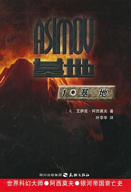 基地 封面