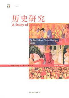 历史研究 封面