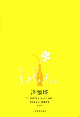 洛丽塔 封面