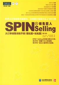 销售巨人1 封面