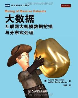 大数据 封面