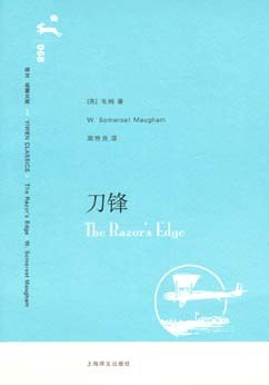 刀锋 封面