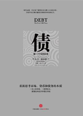 债 封面