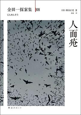 人面疮 封面