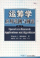 运筹学 封面