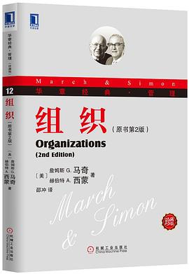 组织 封面