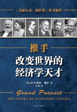 推手 封面