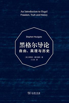 黑格尔导论 封面