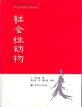 社会性动物 封面