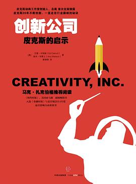 创新公司 封面