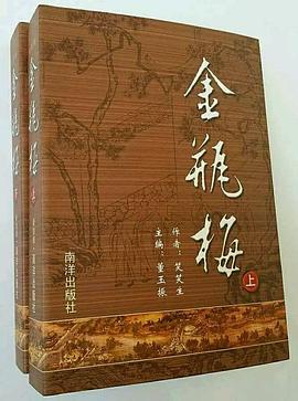 金瓶梅 封面
