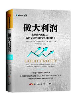 做大利润 封面