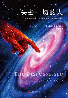 失去一切的人 封面