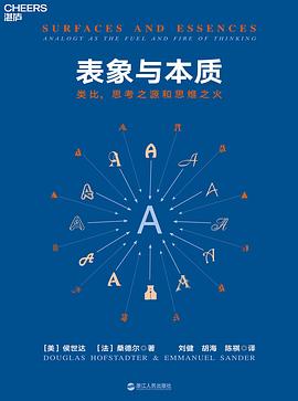 表象与本质 封面