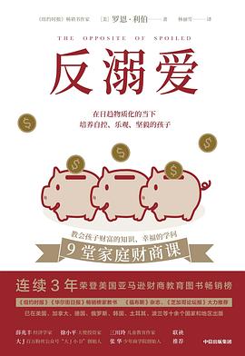 反溺爱 封面