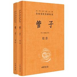 管子 封面