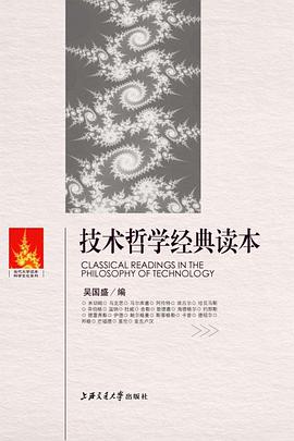 技术哲学经典读本 封面