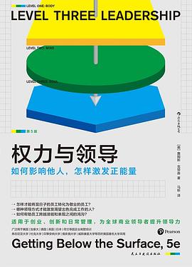 权力与领导 封面