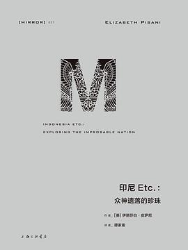 印尼 Etc. 封面