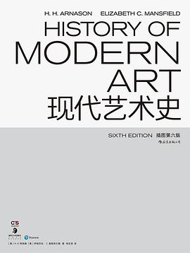 现代艺术史 封面
