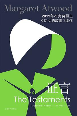 证言 封面