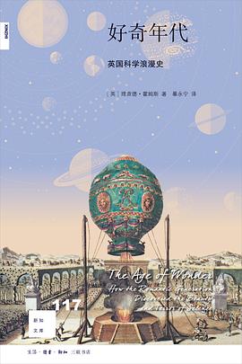 好奇年代 封面
