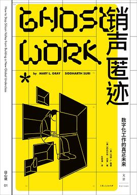 销声匿迹 封面