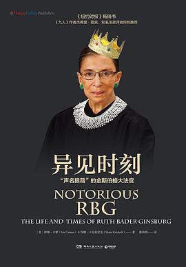 异见时刻 封面
