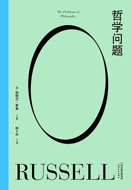 哲学问题 封面