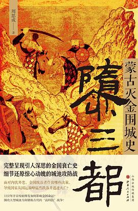 隳三都 封面
