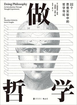 做哲学 封面
