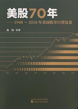 美股70年 封面