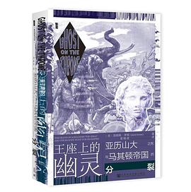 王座上的幽灵 封面
