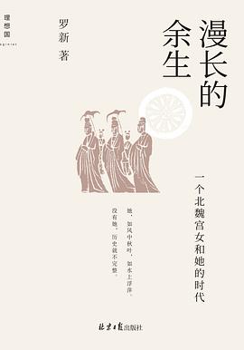 漫长的余生 封面
