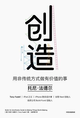 创造 封面