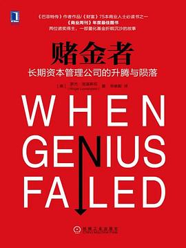 赌金者 封面