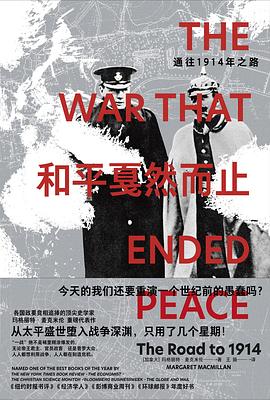 和平戛然而止 封面