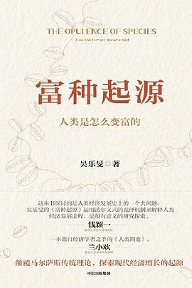富种起源 封面