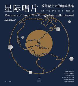 星际唱片 封面