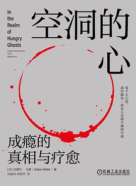 空洞的心 封面