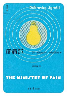 疼痛部 封面