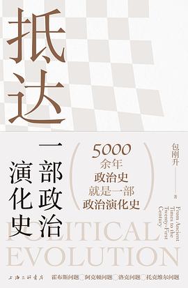 抵达 封面