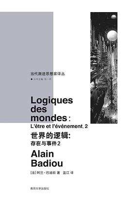 存在与事件2 封面