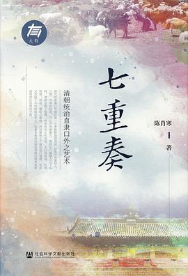 七重奏 封面
