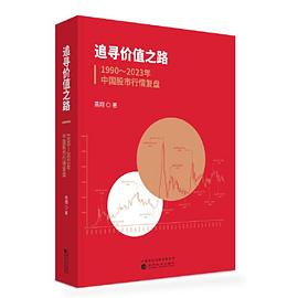追寻价值之路 封面