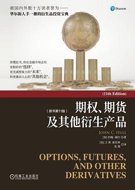 期权、期货及其他衍生产品（原书第11版） 封面