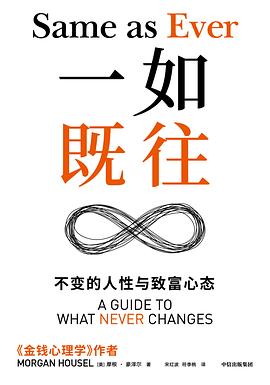 一如既往 封面