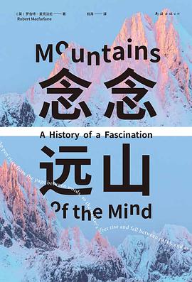 念念远山 封面