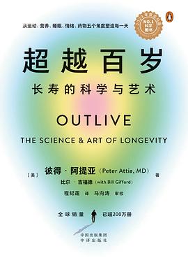 超越百岁 封面