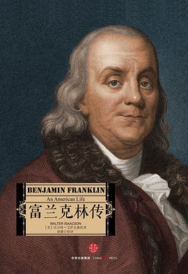 富兰克林传 封面